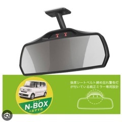ルームミラーの画像