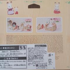 新品未開封です。シルバニア　の画像