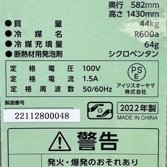 冷凍庫　175L  超美品の画像