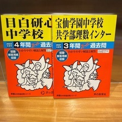 《祈合格》ena都立中高一貫校過去問題集セットの画像