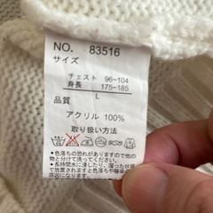 メンズ白のカーディガン　Lサイズ　usedの画像
