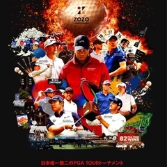 ZOZO CHAMPIONSHIP 2024 1-Day チケッ...