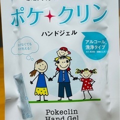 ポケクリンハンドジェル✋
