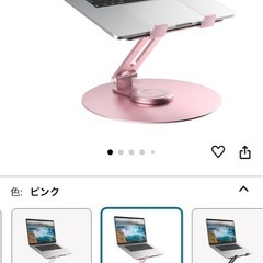 ノートパソコン台の画像