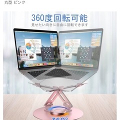 ノートパソコン台の画像