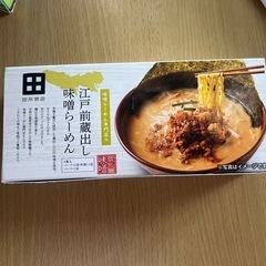 田所商店　味噌ラーメン