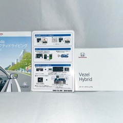 ホンダ ヴェゼル ハイブリッド 
取扱説明書 