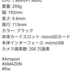 ‼️値下げしました‼️Amazon Fire HD タブレット ブラッ ク

OS種類: Fire OSの画像