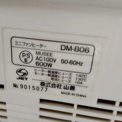 ミニファンヒーター　山善　ＤＭ－Ｂ０６の画像