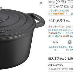 ※引っ越しのため6月中頃までの出品※定価40000円　新品未使用...