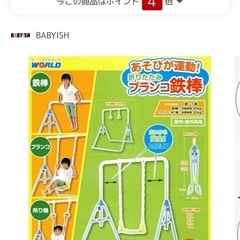 鉄棒　ブランコ　ぶら下がり　つり輪　室内遊具の画像