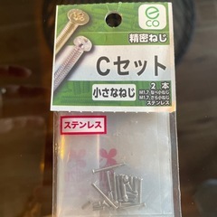 ねじ