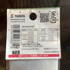 ねじの画像