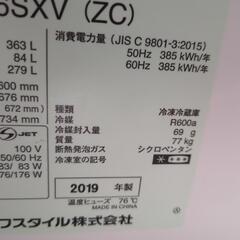 東芝 冷蔵庫 VEGETA GR-M36SXVの画像