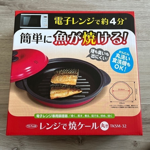 レンジで焼きケール