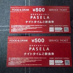 カラオケビッグエコー最大3000円引き券　希望者には3から5枚目の写真の商品も差し上げます　の画像