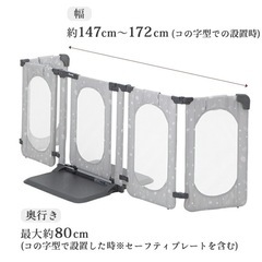 【日本育児】ベビーゲートＬサイズの画像