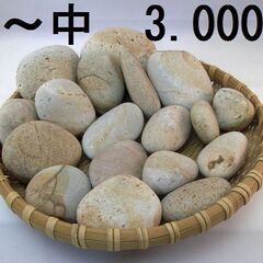 大人気！温浴・お風呂にどうぞ♪我が家の温泉【薬石苑】姫川薬石　小...