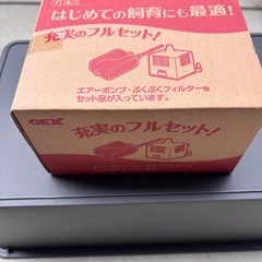 GEX エアーポンプ ロカボーイS他