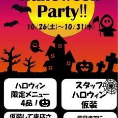 ぐっさん家ハロウィンイベント開催！！