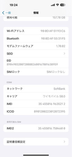 Apple iPhone 15 ProMax ホワイトチタニウム