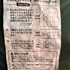 Coleman　テントインナーマット中古品の画像