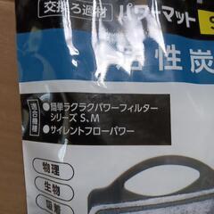 パワーマットの画像