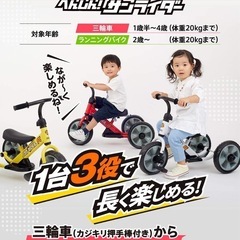 三輪車 カジキリ付 ランニングバイクへんしんサンライダーFC