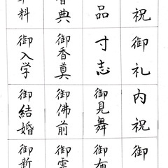 泉大津市の皆様 筆ペン実用書道「お名前を10分で美文字に」zoom無料参加キャンペーン通常3500円が無料に‼️の画像