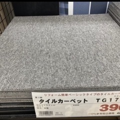 タイルカーペット　　フロアタイル　床材