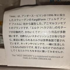 【未使用】moz sweden 北欧　ブランド　食器【未使用】moz sweden 北欧　ブランド　食器　ペアグラスの画像