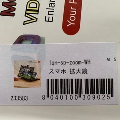 スマホ拡大鏡の画像