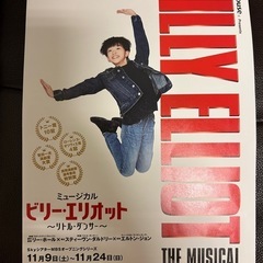 一緒に観に行きませんか？