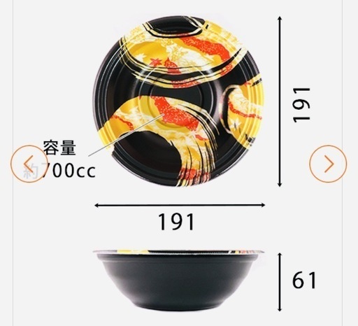 MFPホット麺19 （61）鉢風金黒 Tーホット麺19内合 通気低蓋PP 麺容器