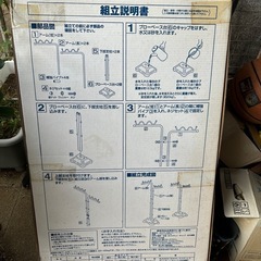 物干し　ベース台付きの画像