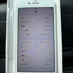 iPhone8
の画像