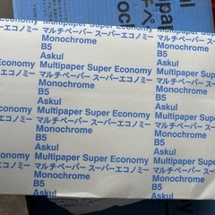 マルチペーパーB5