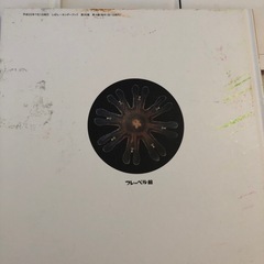 しぜん(キンダーブック)9冊セットの画像