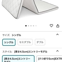 アイリスオーヤマ エアリーマットレス シングルの画像