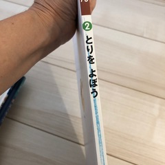 しぜん(キンダーブック)9冊セットの画像