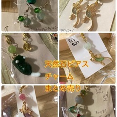 最終値下げ ハンドメイド素材 パーツ取り用 アクセサリーまとめ売り