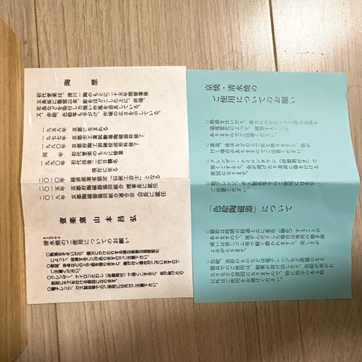【新品未使用】京都清水焼き　湯呑み3点セット