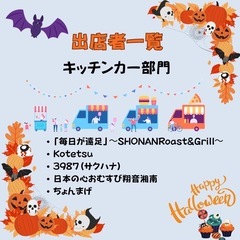 10月27日(日) 第２回めだかDE繋がるマルシェ - その他