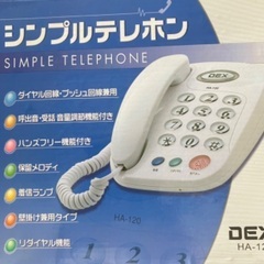 固定電話機　アズマ　HA-120 IPフォンの画像