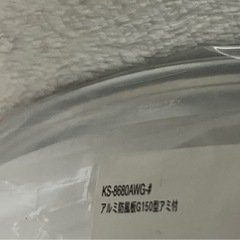 新品未使用　KS-8680AWG-# アルミ筋風板G150型7ミ付の画像