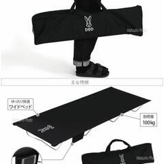 【値下げ】DOD ワイドキャンピングベッド ゆったりサイズで快眠キャンプ

の画像