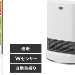 ①シャープ　留守番電話機（未使用品）　②USB　スーパービッグスピーカー　モノトーン（白）（未使用品）　③アイパー用コテ　８ｍｍ（中古動作品・美品）　④IRIS OHYAMA　大風量セラミックファンヒーター　ACH-LWSW12A-W（白）最新型の画像