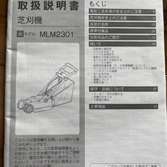 makita 電動芝刈り機
の画像