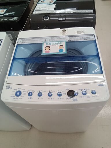 ★ジモティ割あり★ Haier 洗濯機 JW-C55FK 5.5kg 20年製 動作確認／クリーニング済み TC5588