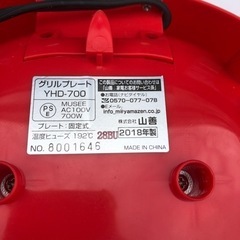 NO：1944 山善1用グリルプレート‼️   2018年製‼️値下げ超お買い得品の画像